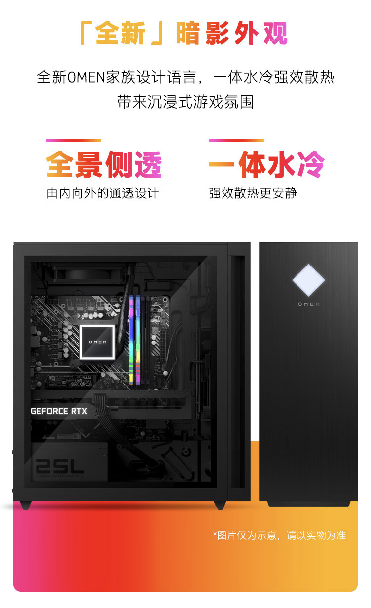 惠普暗影精灵 10 台式电脑配置上新：i7-14700KF + RTX 4070 Ti Super，首发价 13999 元
