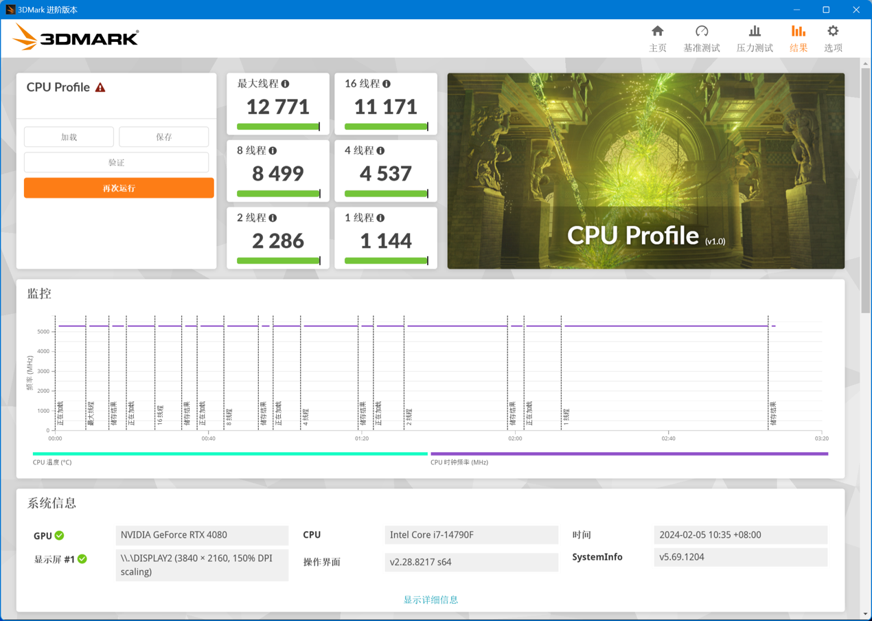 英特尔酷睿第 14 代 i7-14790F 体验评测：三缓更大更流畅，AI 性能不错