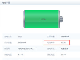 iPhone 15电池健康查看方法指南