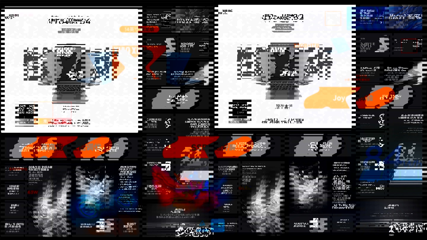 联想小新四款 2024 锐龙版笔记本配置公布,春节后上市