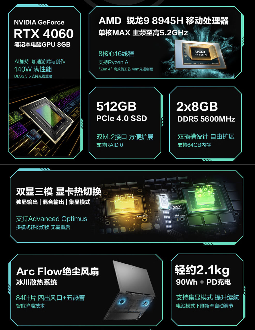 华硕天选 5 游戏本新增 R7-8845H / R9-8945H + RTX4050/4060 配置,6799 元起