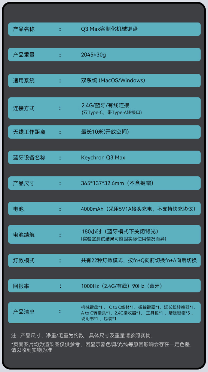 Keychron 推出 Q3 Max 三模机械键盘:Gasket 结构、TKL 配列,1148 元起