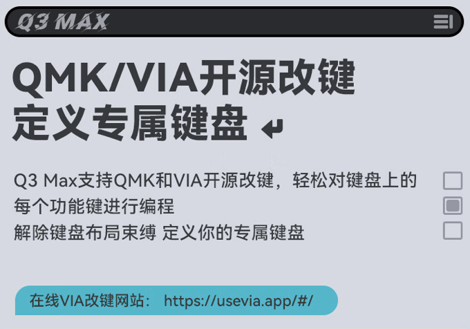 Keychron 推出 Q3 Max 三模机械键盘:Gasket 结构、TKL 配列,1148 元起