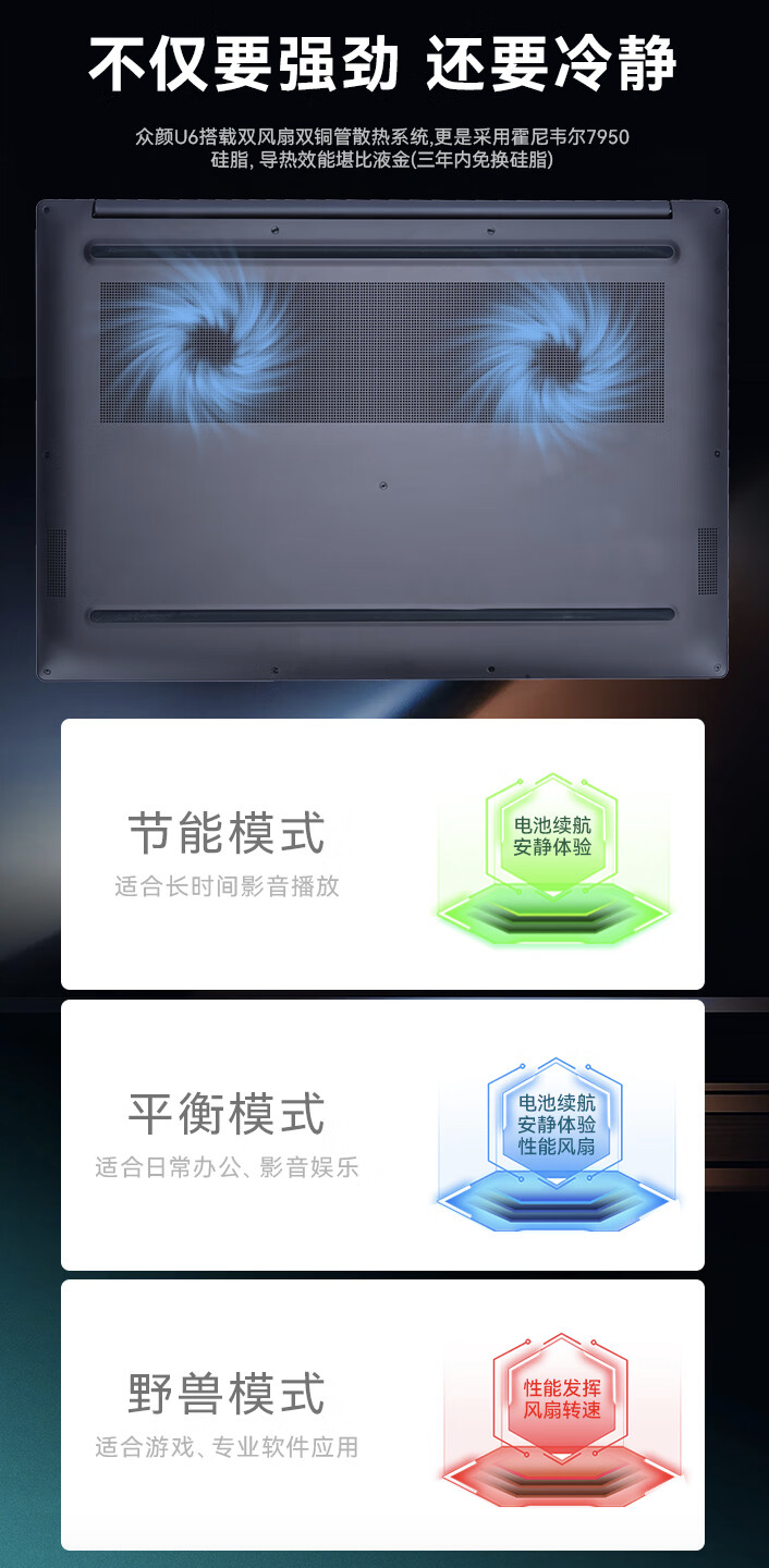火影众颜 U6 笔记本配置上新:R7-8845HS + 16GB + 1TB,首发价格 3999 元