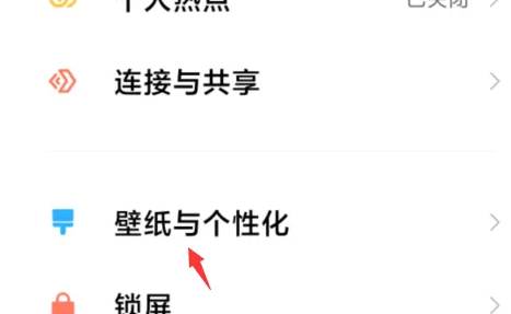 小米平板6图标大小设置方法