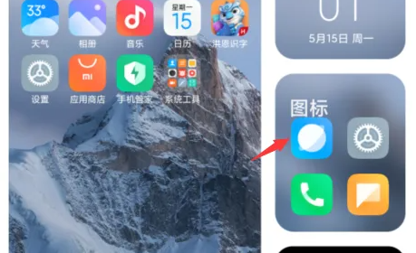 小米平板6图标大小设置方法