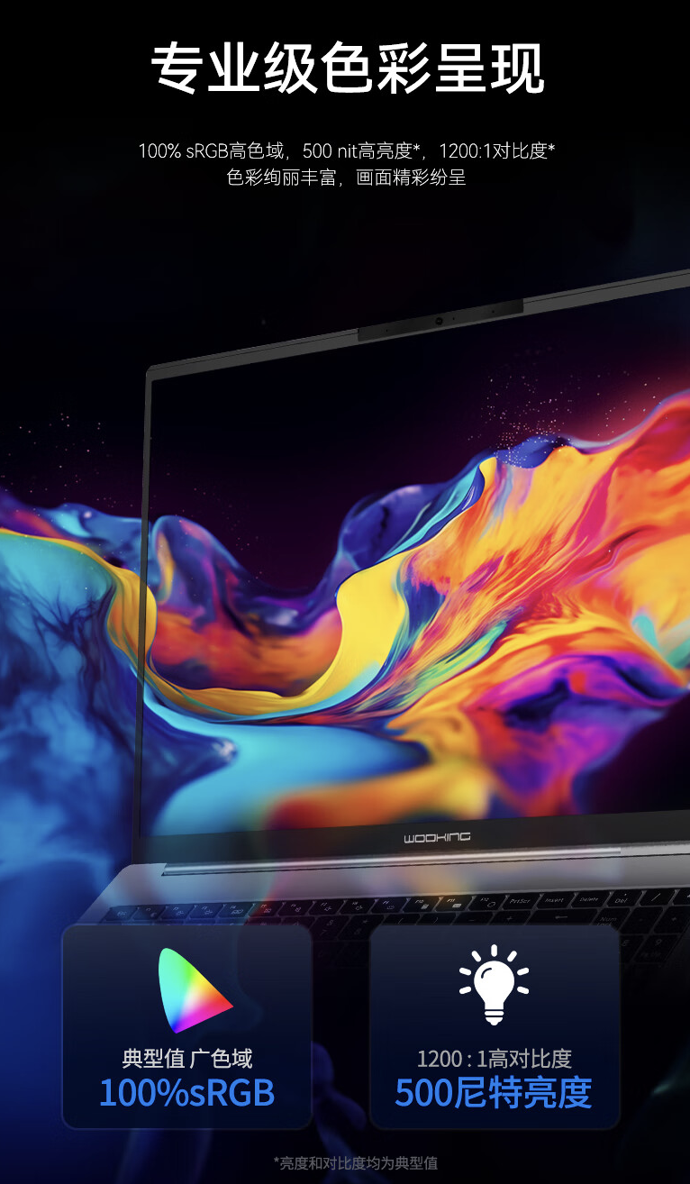 吾空凌云 X16 笔记本开售:R7-8845HS、2.5K 165Hz 屏,首发价 3999 元起