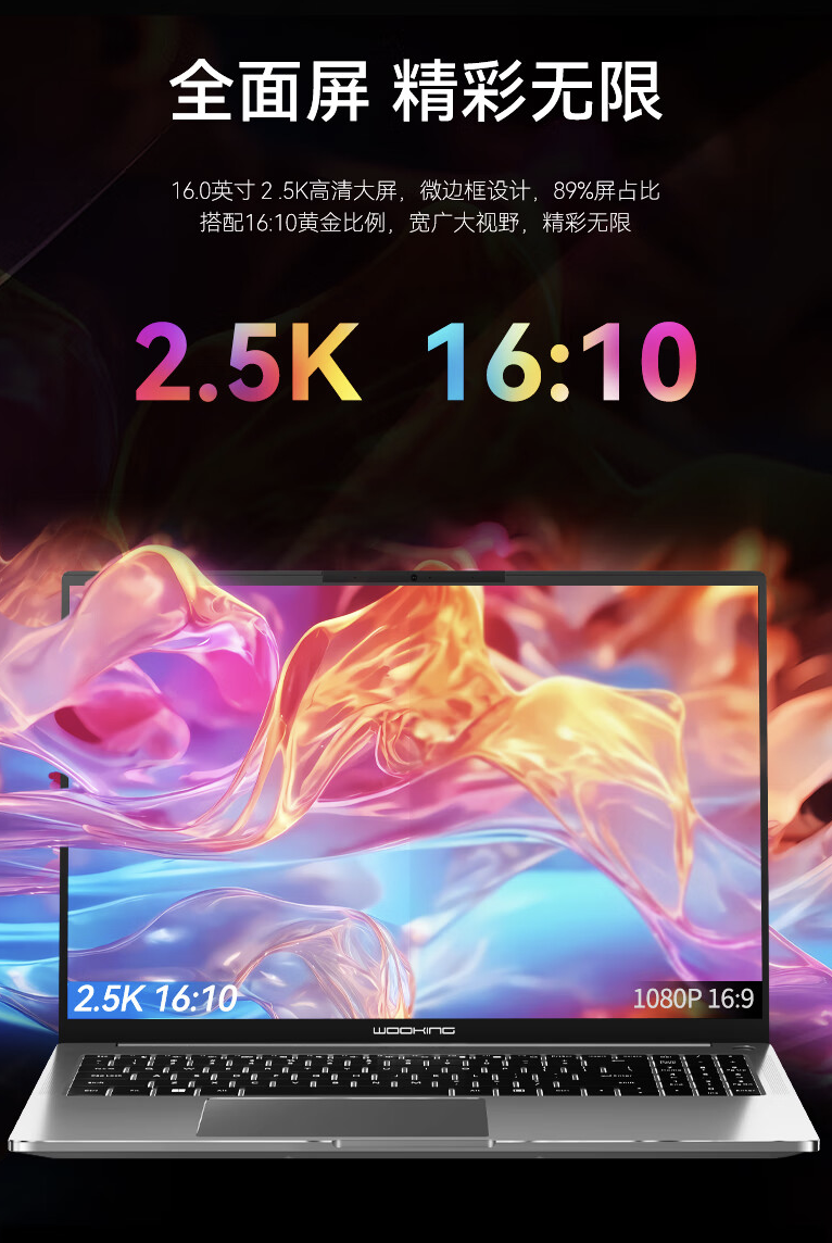 吾空凌云 X16 笔记本开售:R7-8845HS、2.5K 165Hz 屏,首发价 3999 元起