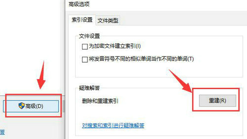 win10教育版有问题搜索不到文件