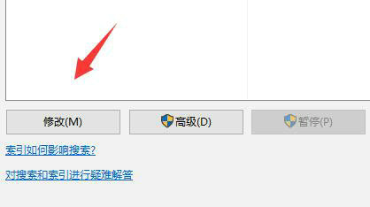 win10教育版有问题搜索不到文件