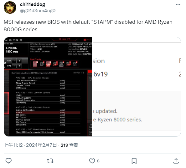微星主板 BIOS 更新,修复 AMD 锐龙 8000G APU 上的 STAPM 问题