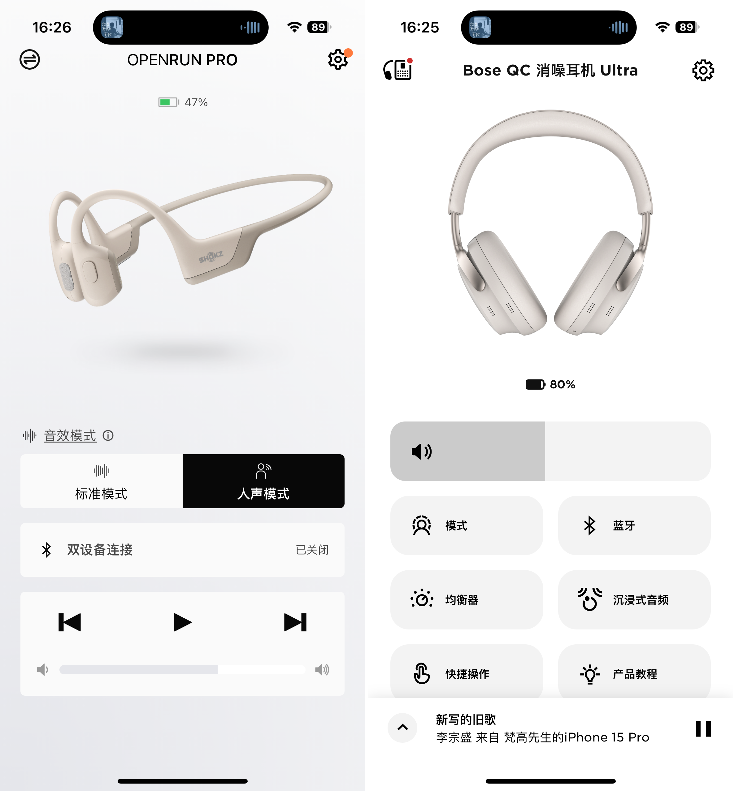 深度体验韶音OpenRun Pro后,我对骨传导耳机的偏见没有了