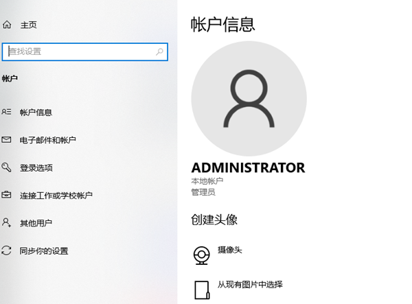 解决方法:win10缺少微软账户登陆选项的解决方案