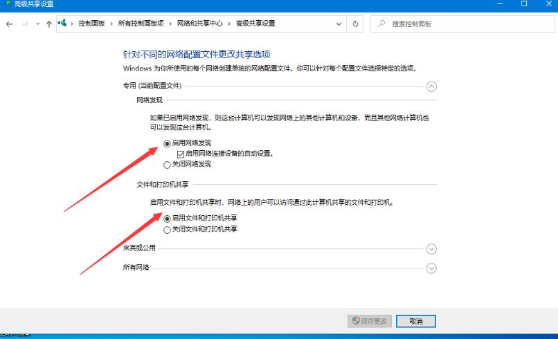 Win10无法设定这是一台家庭计算机怎么办?