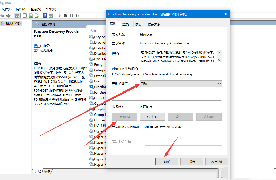 Win10无法设定这是一台家庭计算机怎么办?