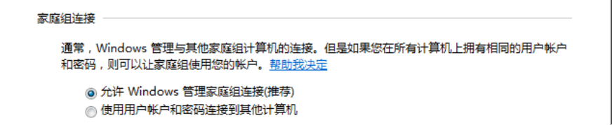 Win10无法设定这是一台家庭计算机怎么办?