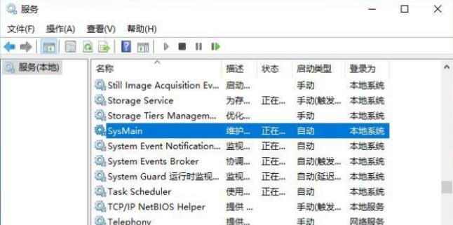 SysMain服务禁用后开启不了怎么办?
