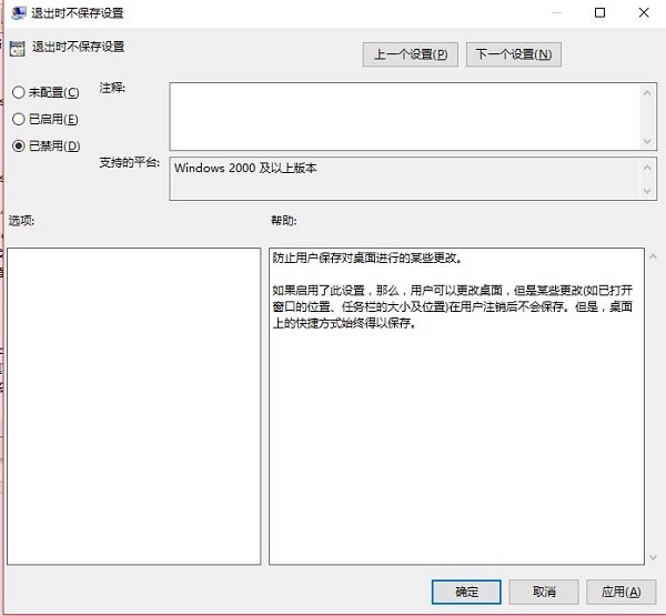 win10桌面图标自动排列怎么取消?