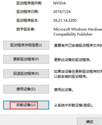 Win10显卡驱动安装失败怎么处理?Win10显卡驱动安装失败解决教程