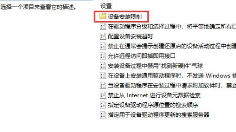 Win10显卡驱动安装失败怎么处理?Win10显卡驱动安装失败解决教程