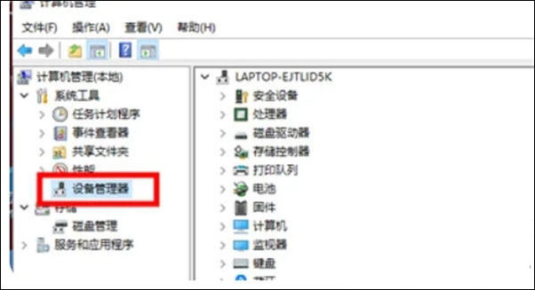 笔记本键盘失灵按什么键恢复?笔记本键盘失灵的解决方法