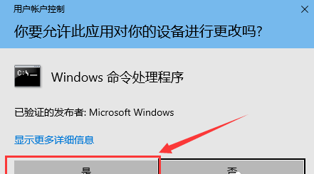 Win10怎么恢复快捷方式图标小箭头?