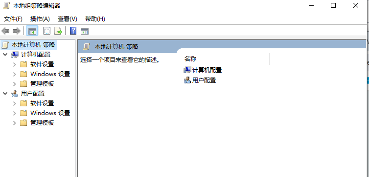 win10系统打不开Gpedit.msc怎么办?Win10无法打开gpedit.msc的解决方法