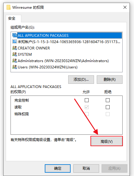 win10服务拒绝访问怎么办?win10服务拒绝访问怎么解决方法