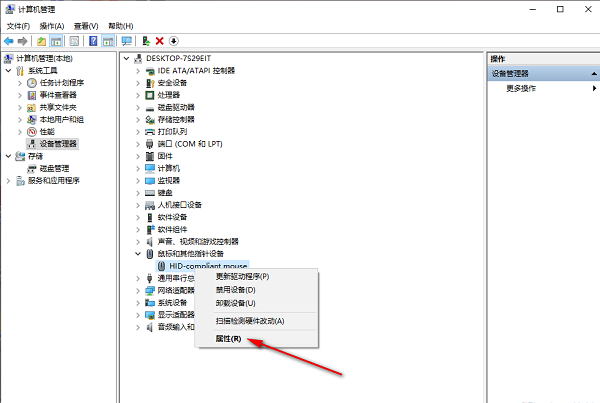 win10怎么关闭鼠标唤醒功能?win10禁止鼠标唤醒设置方法
