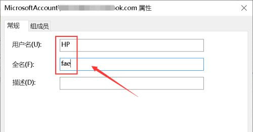 win10账户名称没有更改选项怎么办?