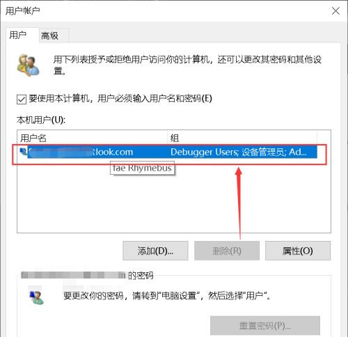 win10账户名称没有更改选项怎么办?