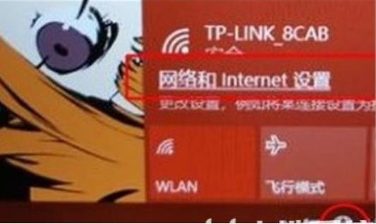 win10网络显示地球不能上网怎么办?