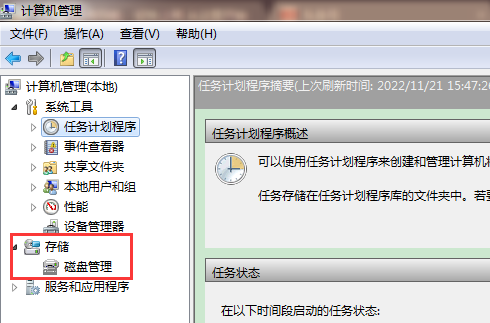 电脑怎么设置硬盘顺序