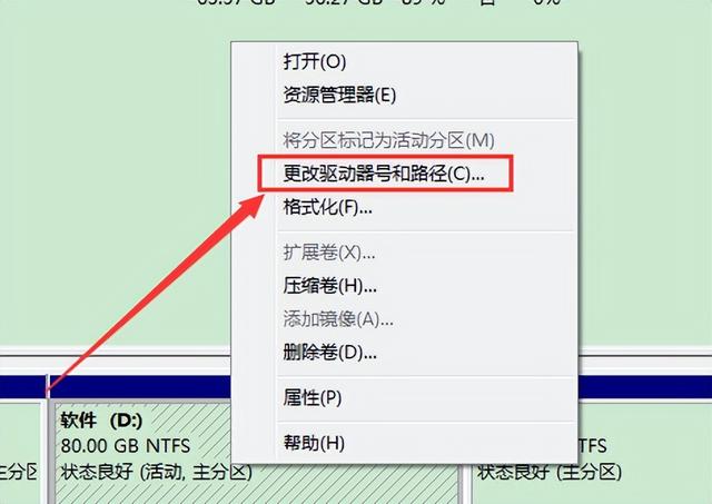 电脑怎么设置硬盘顺序