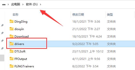 电脑中drivers文件夹干什么的?d盘drivers文件夹可以移动吗?