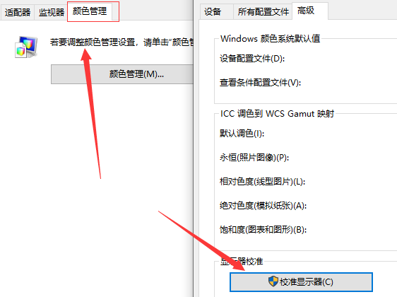win10系统开机红屏怎么办 ?Win10系统开机红屏解决方法