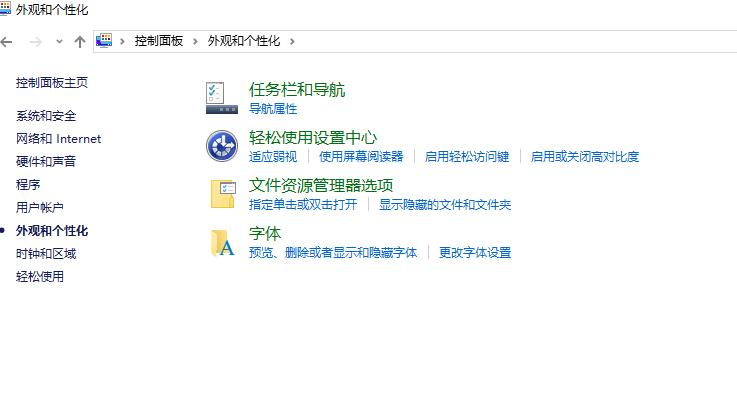如何清理电脑多余的字体?彻底删除电脑字体的方法