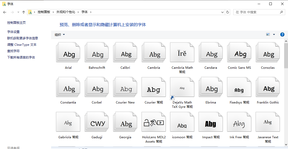 如何清理电脑多余的字体?彻底删除电脑字体的方法