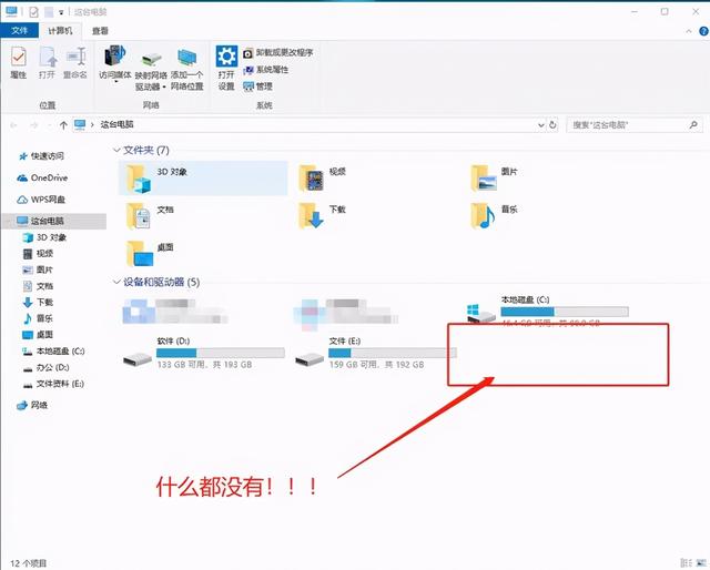 如何处理电脑无法识别的U盘问题