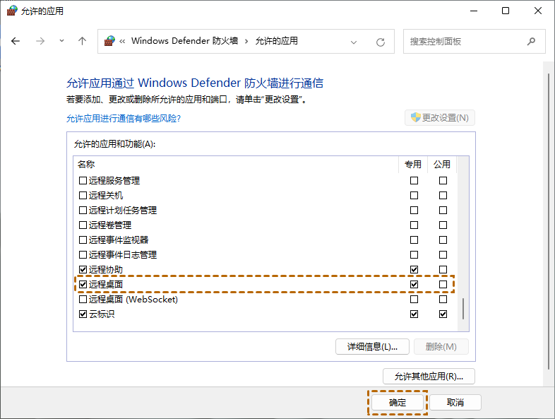 怎么解决远程桌面错误代码0x204?win10远程桌面错误代码0x204解决方法