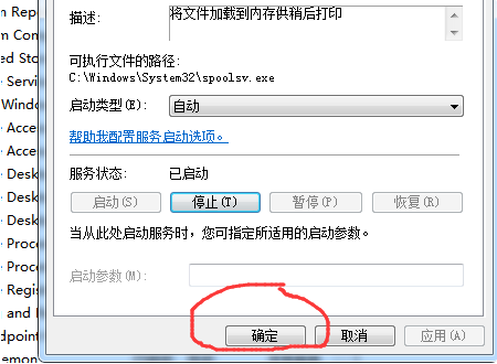Win10链接共享打印机出现错误0x00000bcb怎么解决?