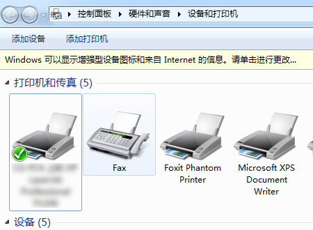 Win10链接共享打印机出现错误0x00000bcb怎么解决?
