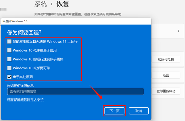 如何将Win11 23H2退回到Win10系统？Win11 退回到Win10的步骤及方法
