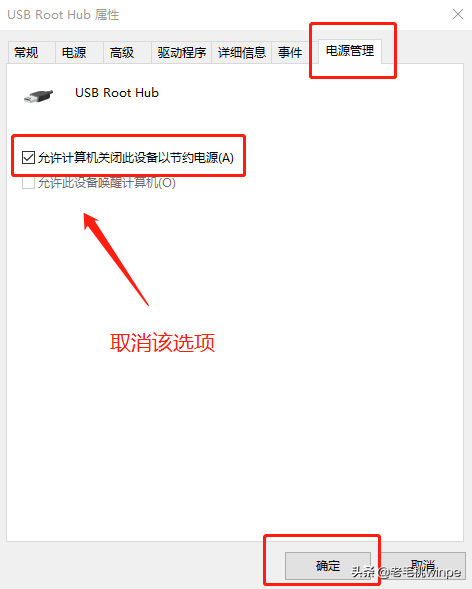 电脑插u盘不识别usb设备管理器