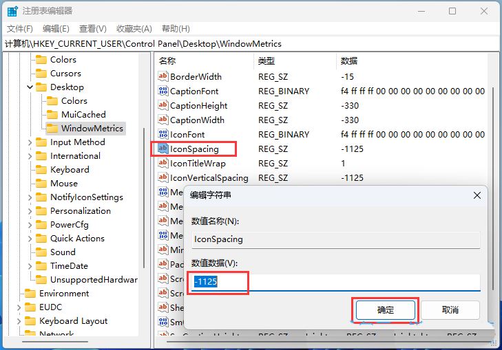 Win11调文本大小后桌面图标消失怎么办?