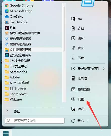 如何解决win11 23H2下载steam失败的问题？