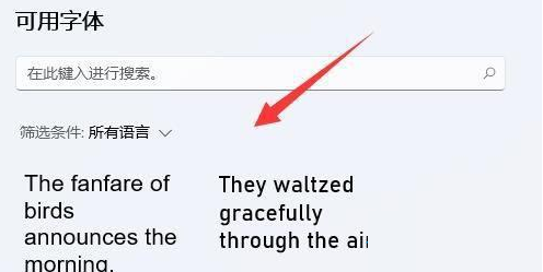 win11怎么切换系统字体?win11更换系统字体操作方法