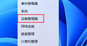 win11字体显示不全怎么办?win11字体显示一般解决方法