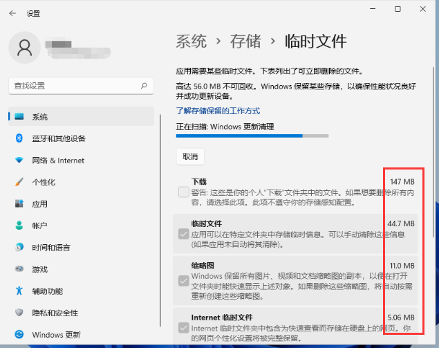 win11怎么清理临时文件？win11删除临时文件操作方法