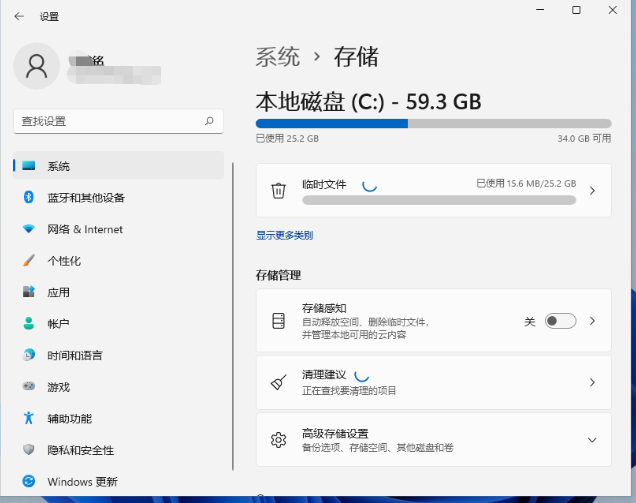 win11怎么清理临时文件？win11删除临时文件操作方法